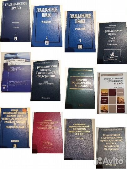 Юридическая литература учебники пособия справочник