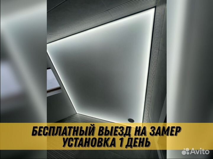 Натяжные потолки