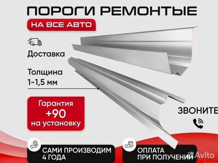 Ремонтный Порог хкс на всеавто 3воните VW Polo 5 С