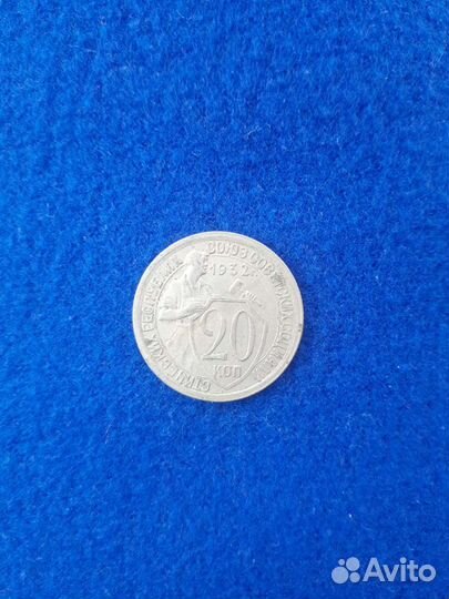 Монеты СССР