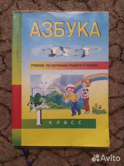 Азбука