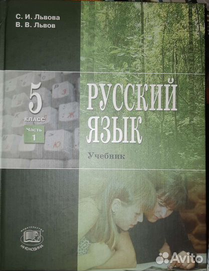 Учебники 5 класс