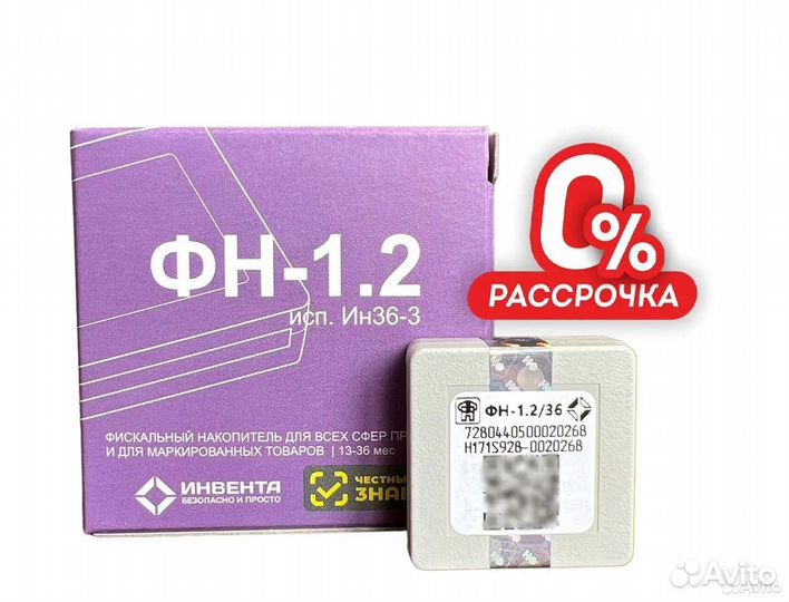 Фискальные накопители 1.2 на 15 и 36 месяцев