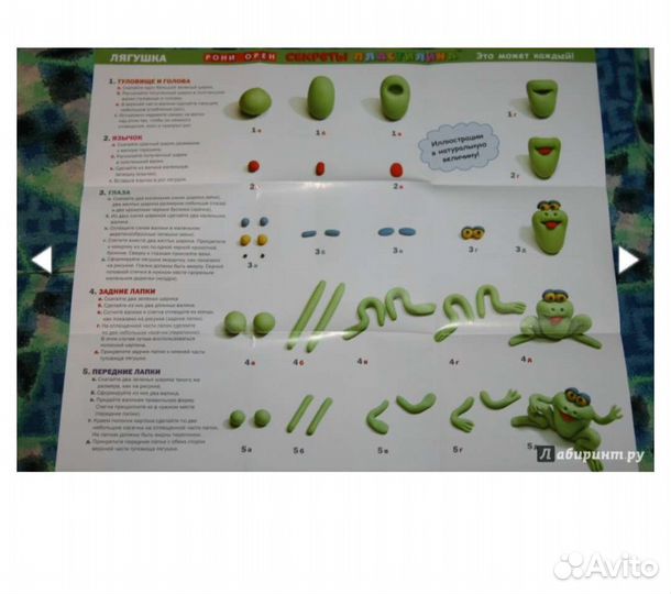 Набор для лепки из пластилина Лягушка