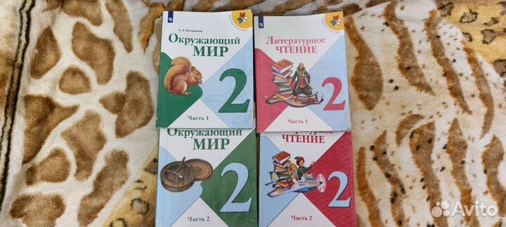 Учебники 2 класс школа россии