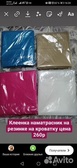 Клеенка наматрасник