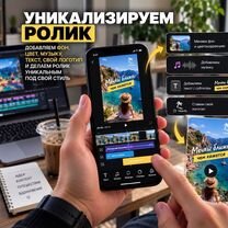 Пассивный доход на видеороликах, Рыбница