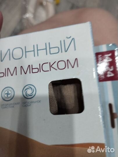 Компрессионные чулки 2 класс