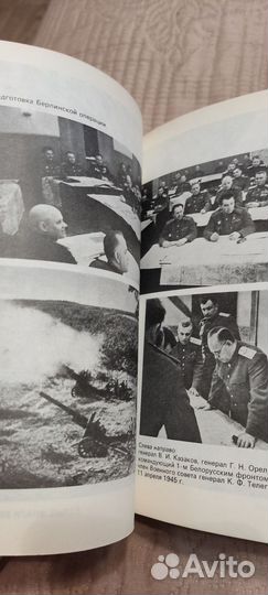 Маршал Г. К. Жуков. 3 тома