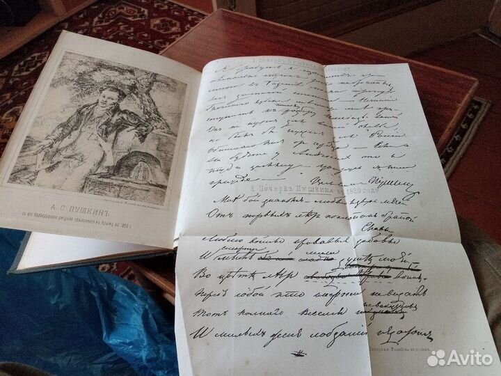 Старинные книги