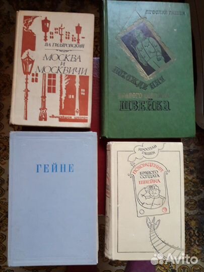 Книги художественные СССР