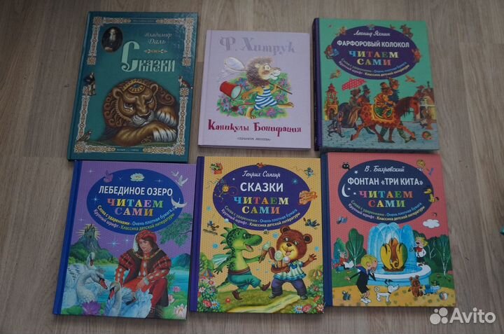 Детские книги.Читаем сами.Крупный шрифт, ударения