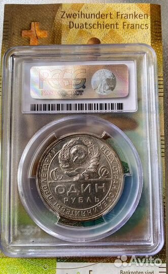 Рубль 1924 пл pcgs AU58