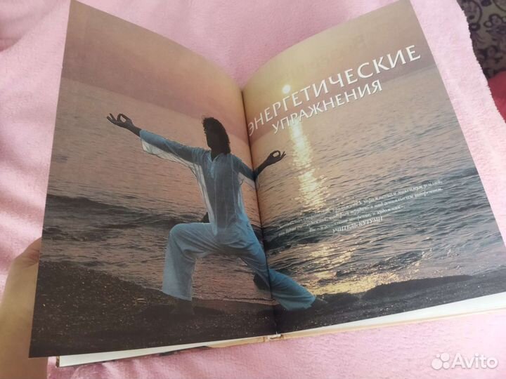 Книга Искусство Тантры Гильермо Феррара