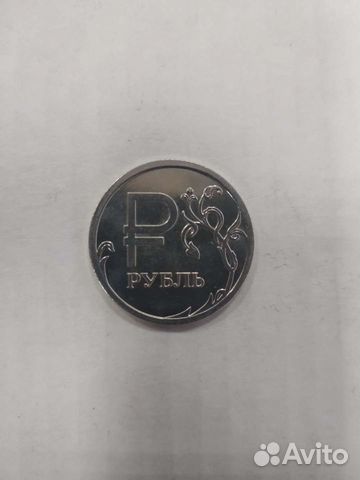 Редкие монеты