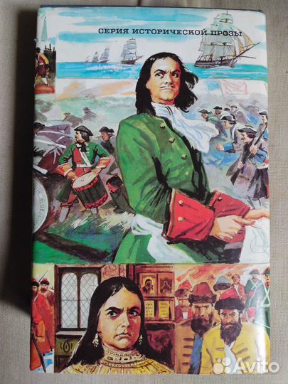 Книга Таинственный Монах