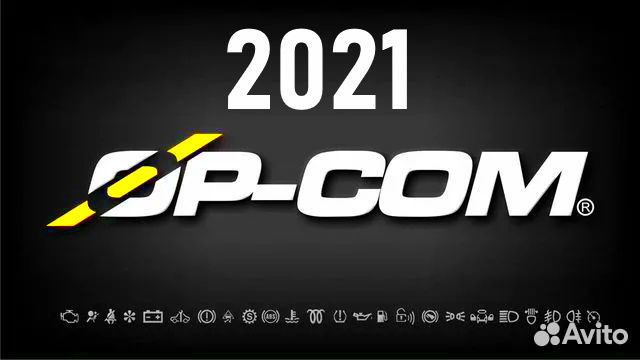 Для сканера OP-COM. Версия Professional до 2022г