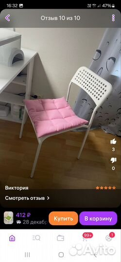 Стул IKEA