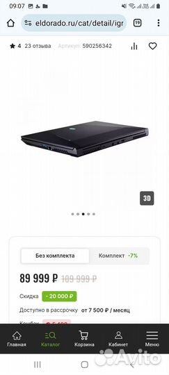 Продам игровой ноутбук