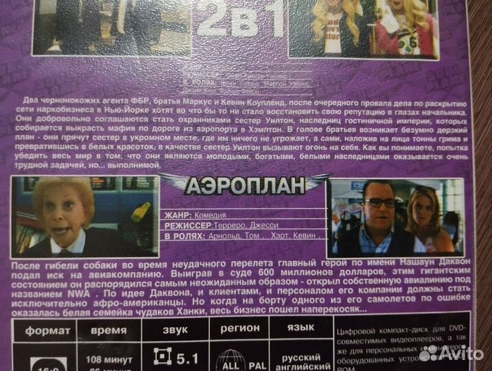 Диски DVD, мелодрамы, комедии