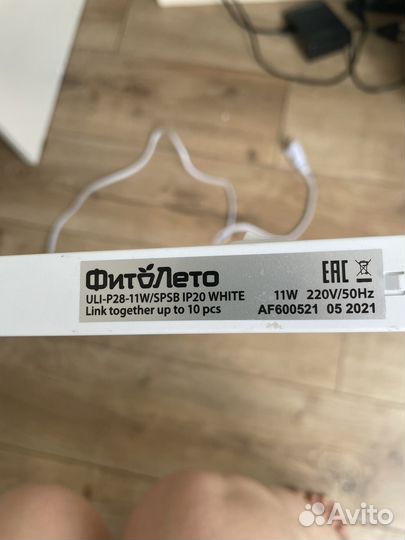 Фитосветильник для рассады 11 Вт фиолетовый