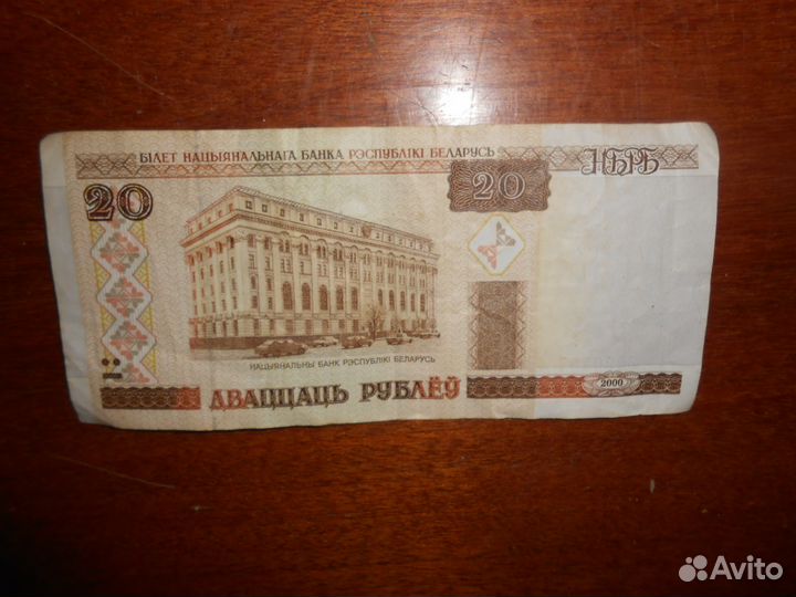 Белоруссия