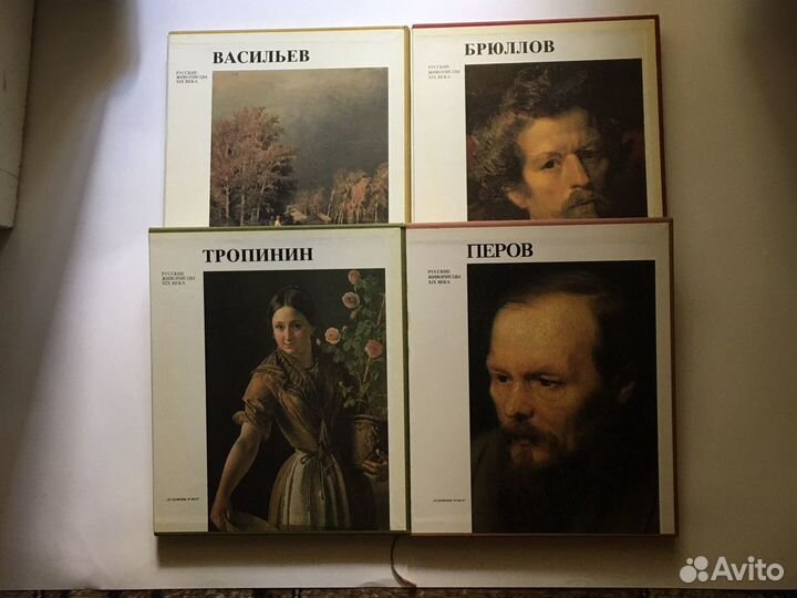 Альбомы Русские живописцы XIXв