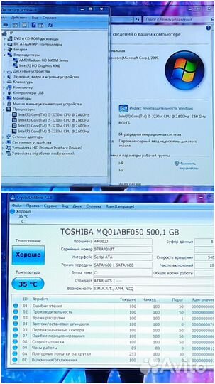 Игровой Hp i5 3230M/HD 8670M 2г/ 8-OZU