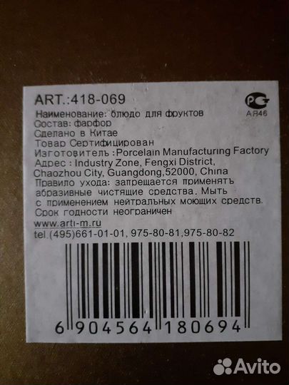 Фарфоровая посуда Lefard