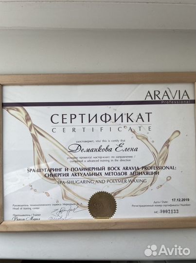 Депиляция/Шугаринг/Воск /Большевиков/Дыбенко