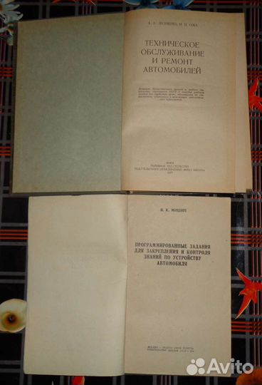 Книги по авто