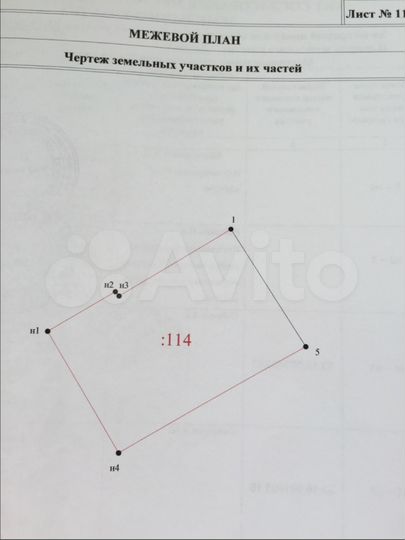 Участок 7,9 сот. (ИЖС)