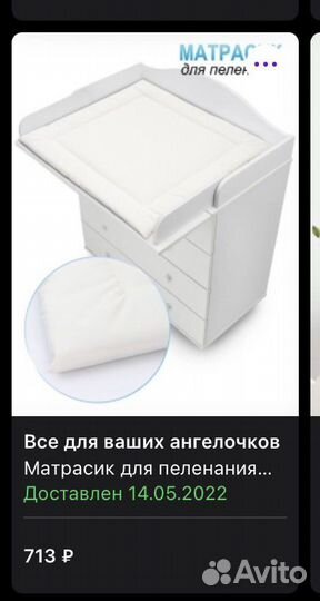 Матрасик для пеленания