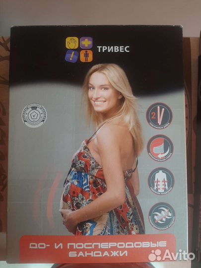 До- и послеродовые бандажи