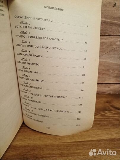 Энциклопедия этикета