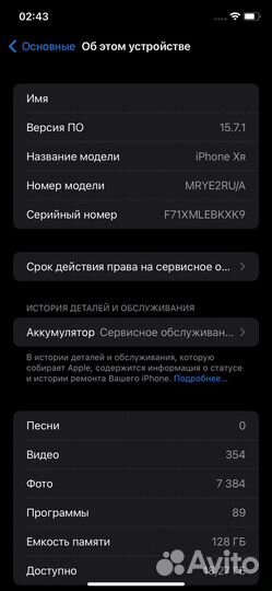 iPhone Xr, 128 ГБ