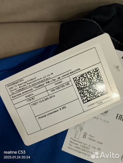 Спецодежда летняя мужская 54 56