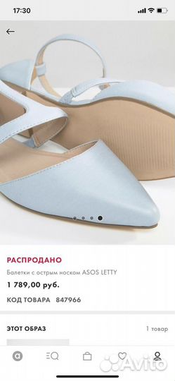 Туфли, asos, 38 размер