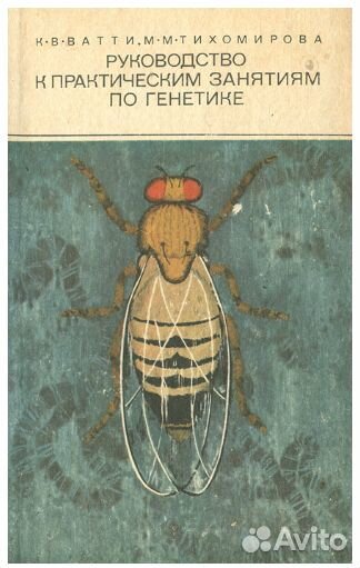 Книги по медицине и генетике