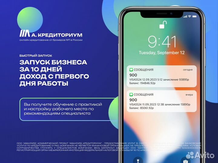 Онлайн бизнес - Доход от 45к/месяц