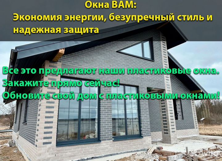 Пластиковые окна с установкой под заказ Rehau