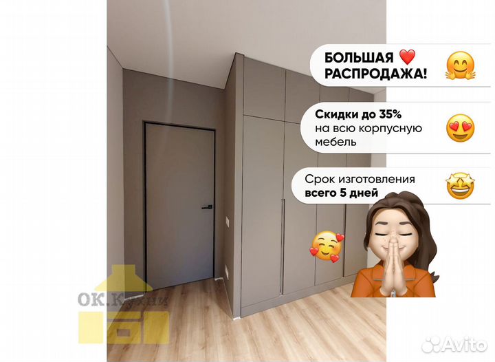 Мебель шкафы