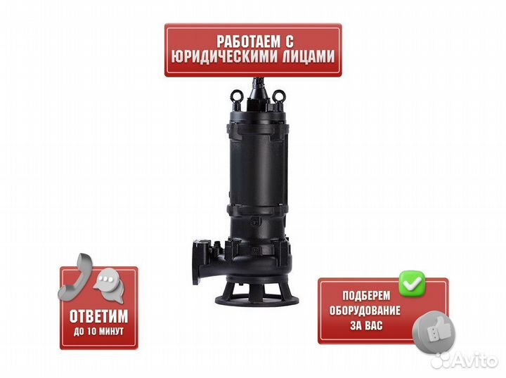 Фекальный насос с измельчителем 40WQ10-7-0.55ACW(I