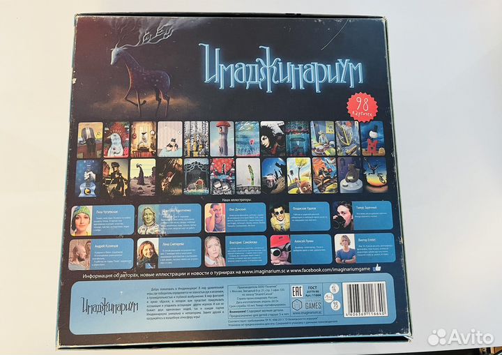 Имаджинариум настольная игра