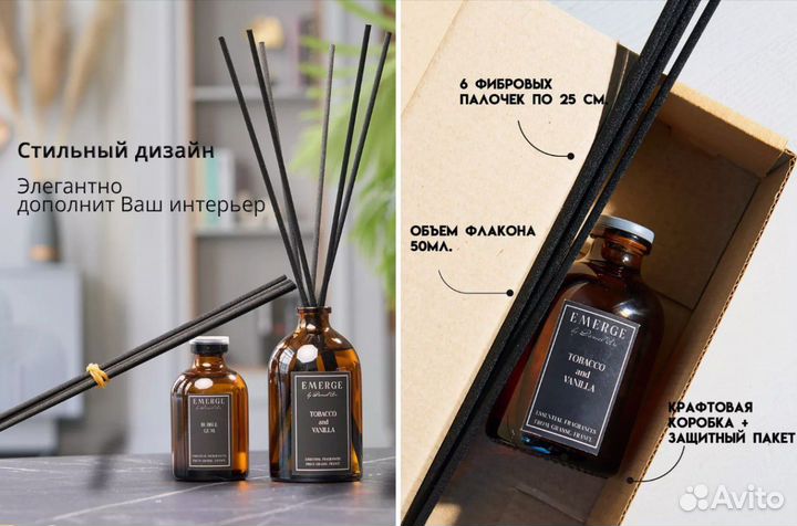 Аромадиффузор с палочками, новые упаковки