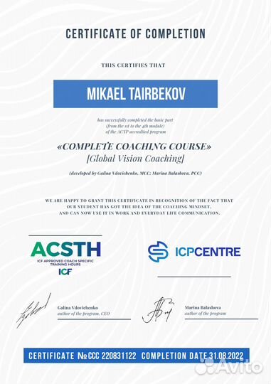 Бизнес и карьерный коучинг