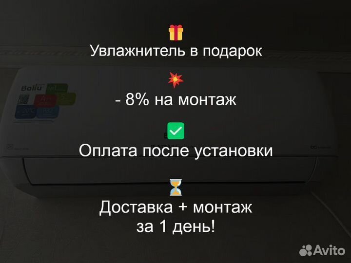 Кондиционер / сплит система AUX с монтажем