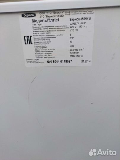 Продам морозильный ларь