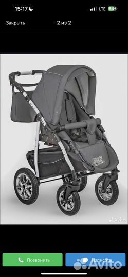 Коляска 2 в 1