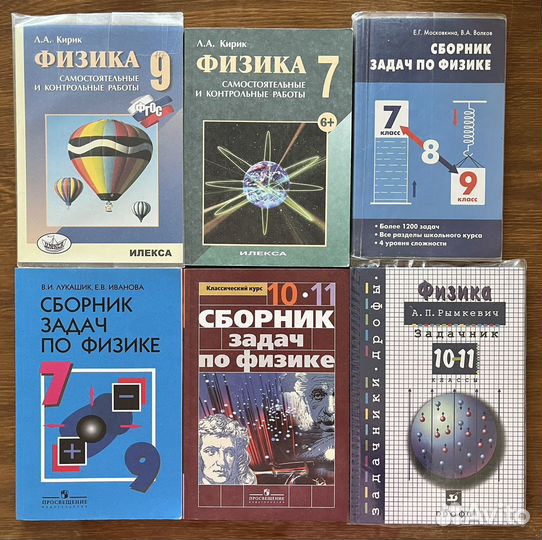 Задачники по физике